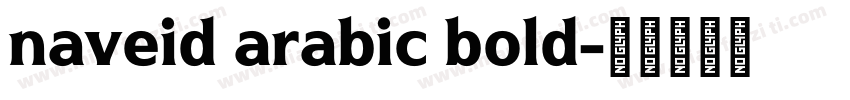 naveid arabic bold字体转换